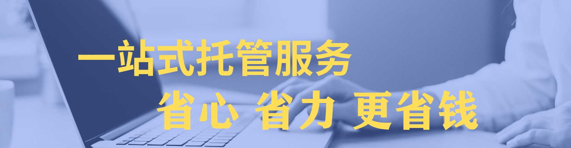 琼山sem竞价员